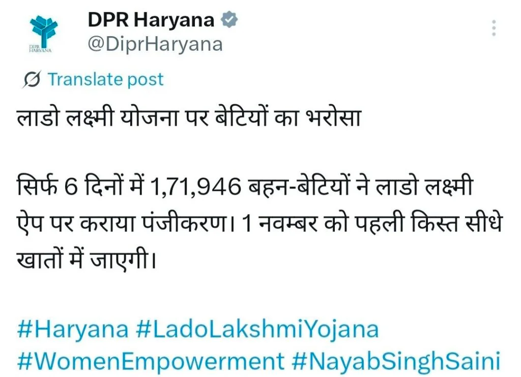 Lado Lakshmi Yojana 1st installment Date