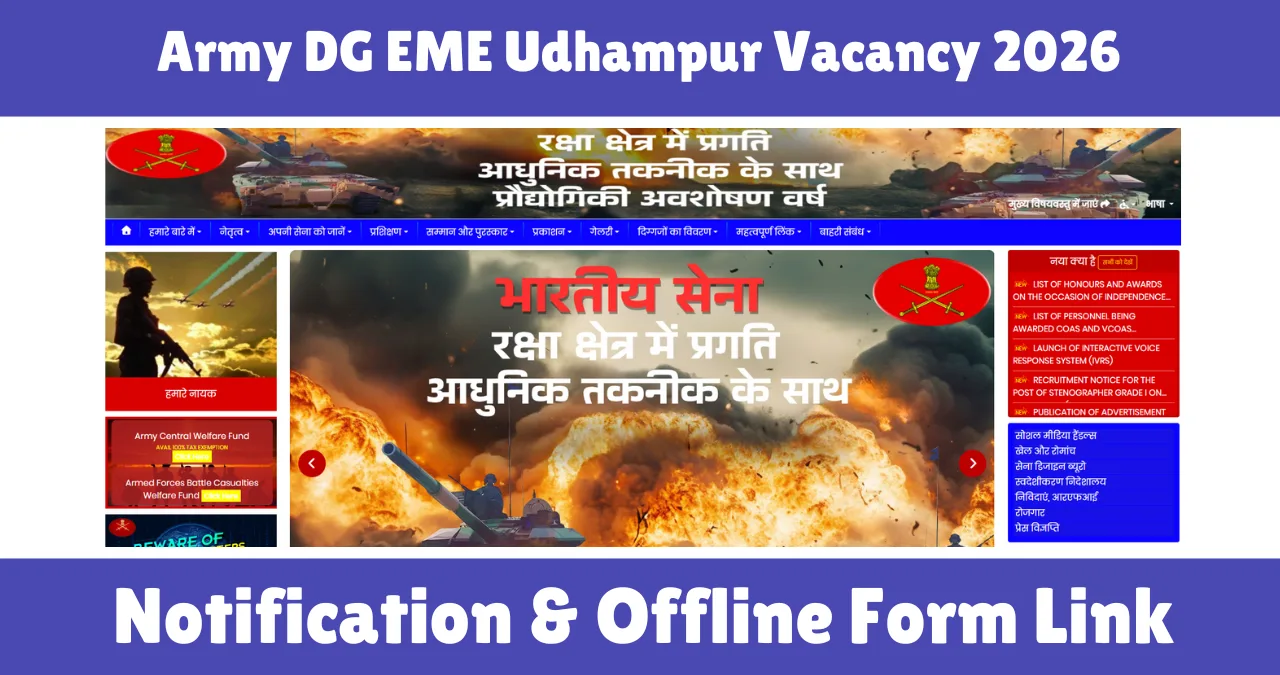 Army DG EME Udhampur Vacancy 2025-26