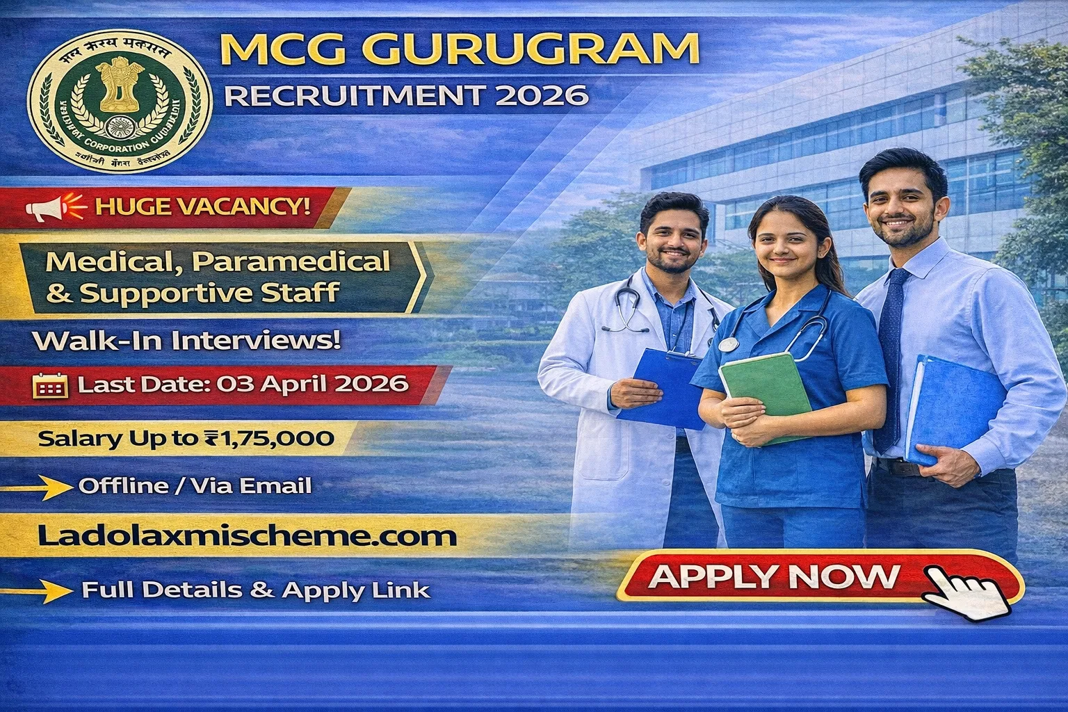 MCG Gurugram Recruitment 2026