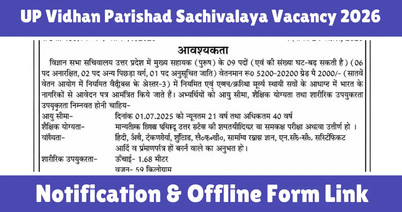 UP Vidhan Parishad Sachivalaya Vacancy 2026