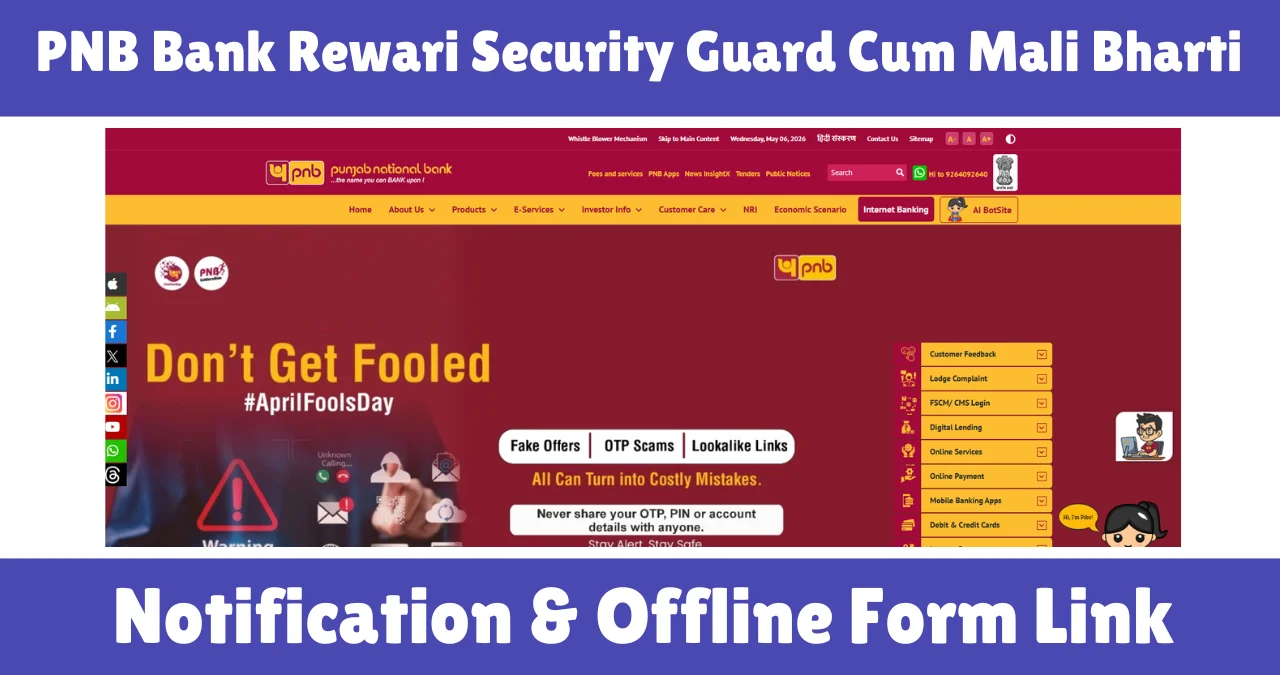PNB Bank Rewari Security Guard Cum Mali Vacancy 2026