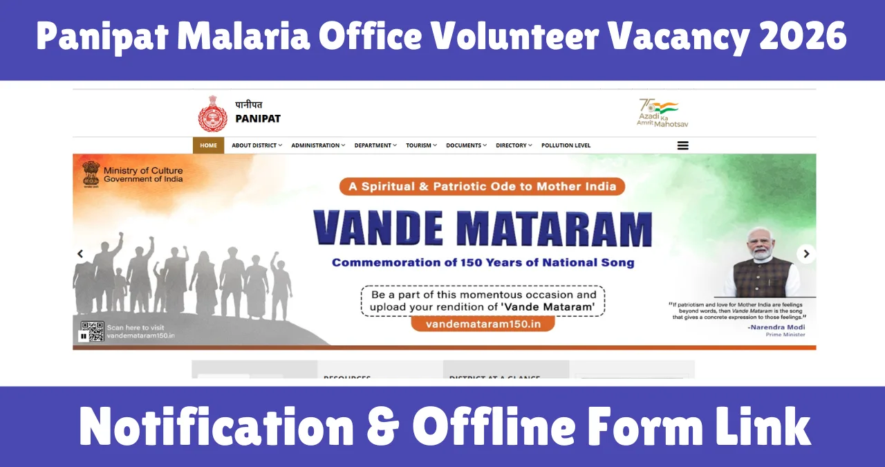 Panipat Malaria Office Volunteer Vacancy 2026