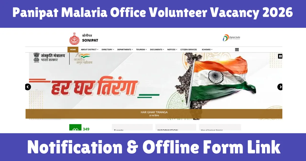 Sonipat Malaria Office Volunteer Vacancy 2026